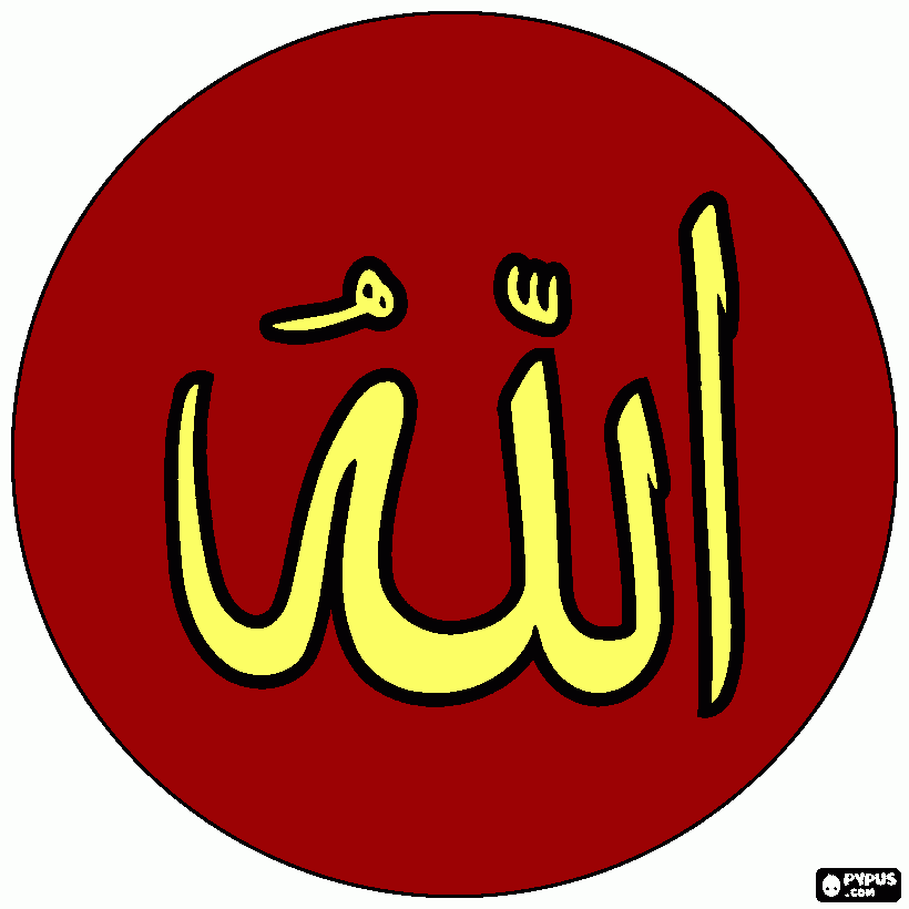 dessin allah ecrit en arabes 