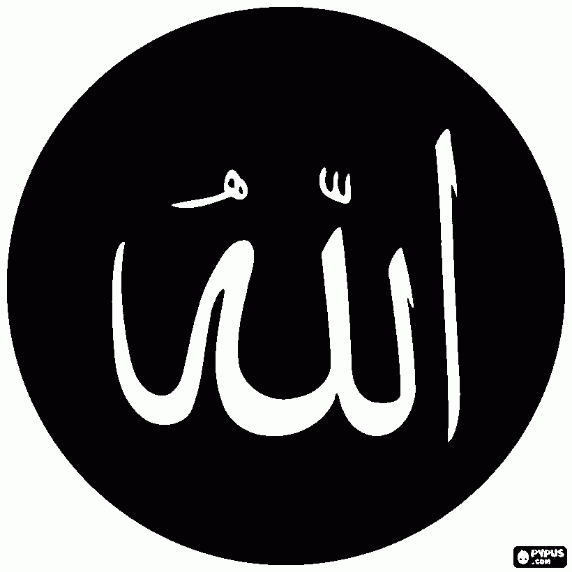 dessin Nom d'ALLAH.