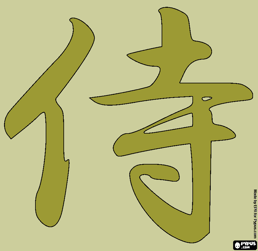 dessin samourai kanji