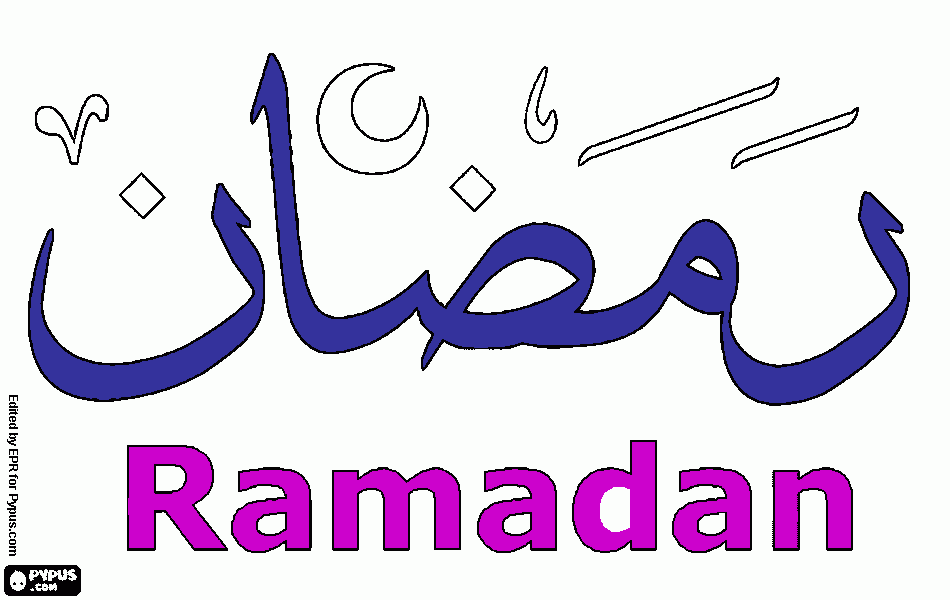 dessin feki ramadan