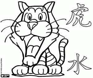 Coloriage Année chinoise du tigre d’eau