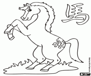 Coloriage Cheval, signe du zodiaque chinois
