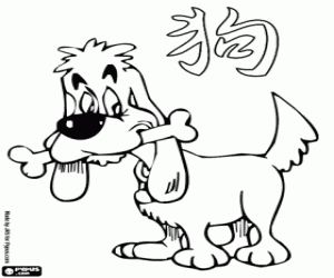 Coloriage Le chien, signe du zodiaque chinois