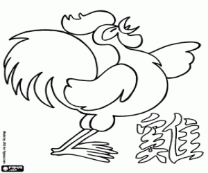 Coloriage Le coq, signe du zodiaque chinois