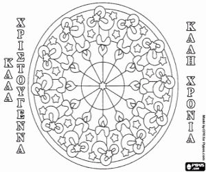 Coloriage Mandala de bougies en Greek