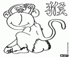 Le singe, signe du Singe, l'année du Singe dans l'astrologie chinoise. Le neuvième des douze animaux du cycle de 12 ans du zodiaque chinois