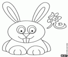 Le lapin, le signe du lapin, l'Année du Lapin. Le quatrième animal dans l'horoscope chinois