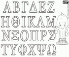 Les 24 lettres majuscules de l'alphabet grec avec Pypus