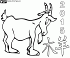 2015, année de la chèvre de bois. Selon le calendrier chinois, du 19 février 2015 au 7 février 2016